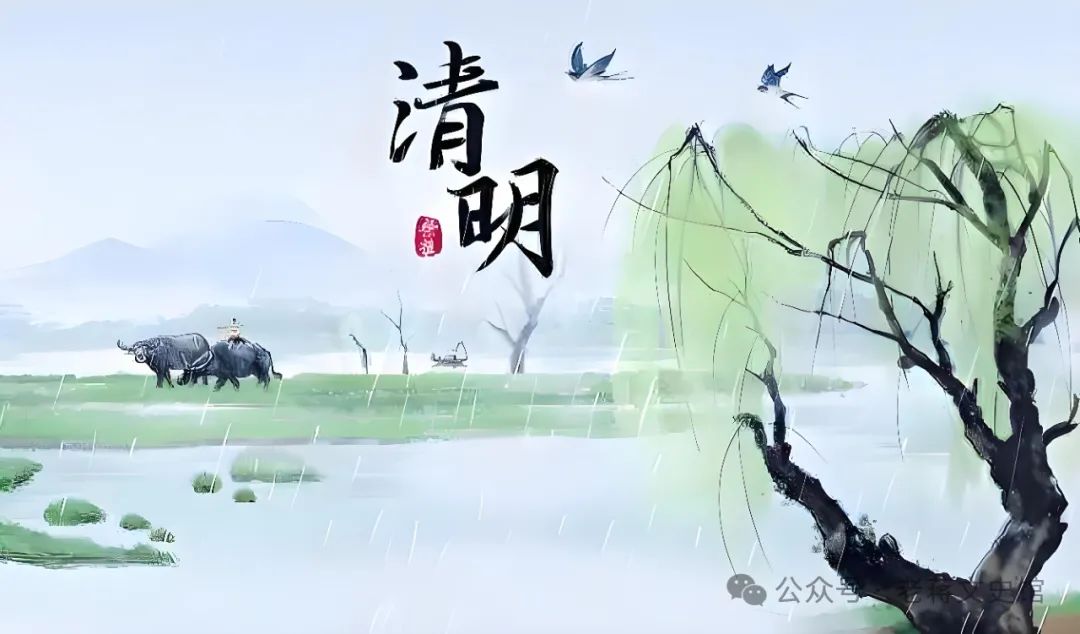 我国“清明节”的由来和习俗