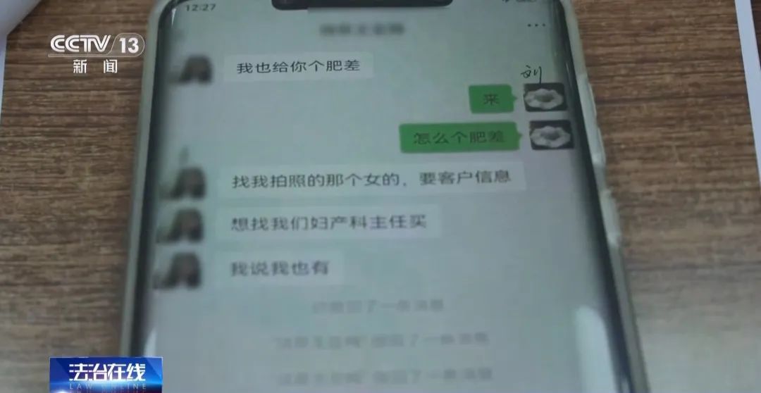 近4万条新生儿信息遭倒卖!一月嫂机构员工获刑3年(图8) 近4万条新生儿信息遭倒卖!一月嫂机构员工获刑3年(图8)