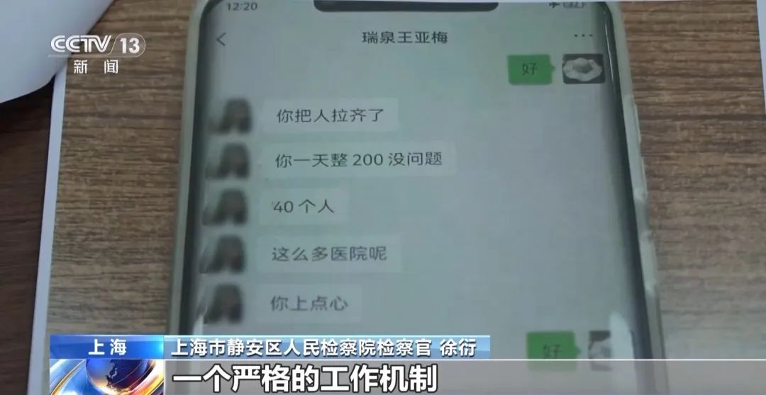 近4万条新生儿信息遭倒卖!一月嫂机构员工获刑3年(图13) 近4万条新生儿信息遭倒卖!一月嫂机构员工获刑3年(图13)