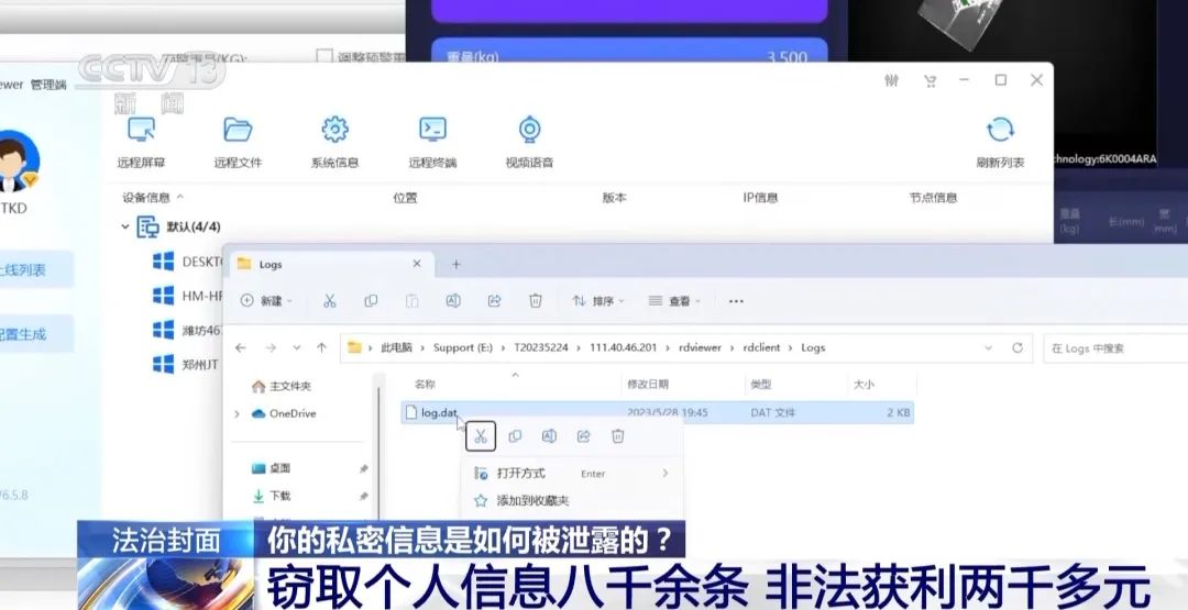 近4万条新生儿信息遭倒卖!一月嫂机构员工获刑3年(图26) 近4万条新生儿信息遭倒卖!一月嫂机构员工获刑3年(图26)
