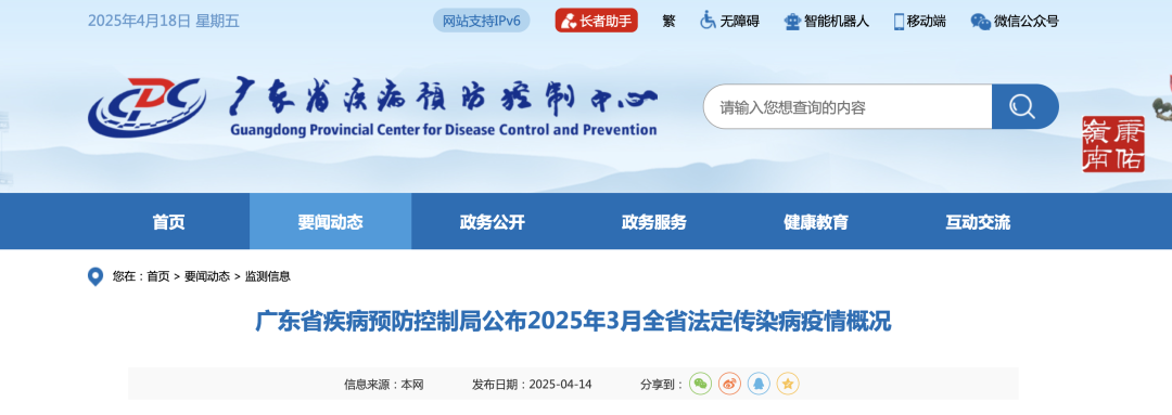 广东确诊1542例，疾控紧急提醒：进入高发期，无疫苗可预防