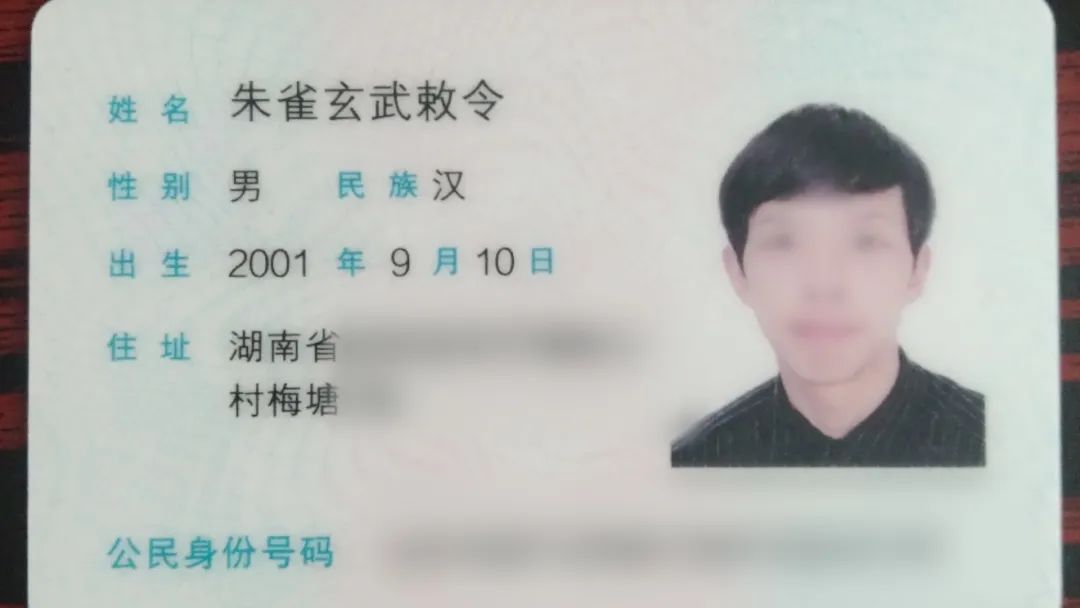 “00后”小伙申请改名“周天紫薇大帝”引争议，本人回应