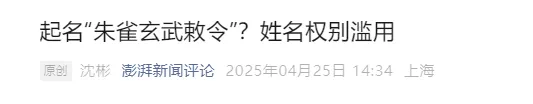 “00后”小伙申请改名“周天紫薇大帝”引争议,本人回应(图4) 11.png