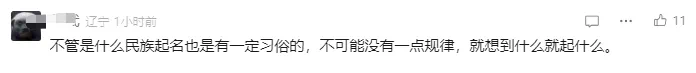 “00后”小伙申请改名“周天紫薇大帝”引争议,本人回应(图5) 22.png