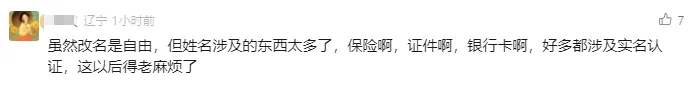 “00后”小伙申请改名“周天紫薇大帝”引争议,本人回应(图8) 55.png