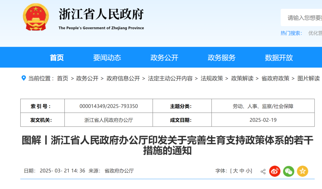 多地官宣发钱奖励结婚：最高可申领4万元