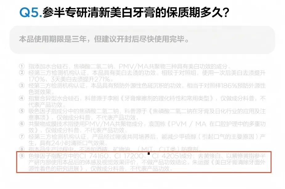 牙膏乱象再调查(图2) 图片
