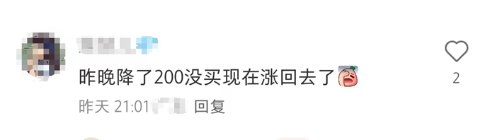 坐等五一机票价格跳水的打工人,已经绝望(图6) 图片
