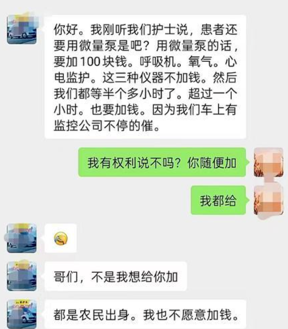 又见“黑救护”!长途转运病人半路加价,不然就不走?(图2) 图片