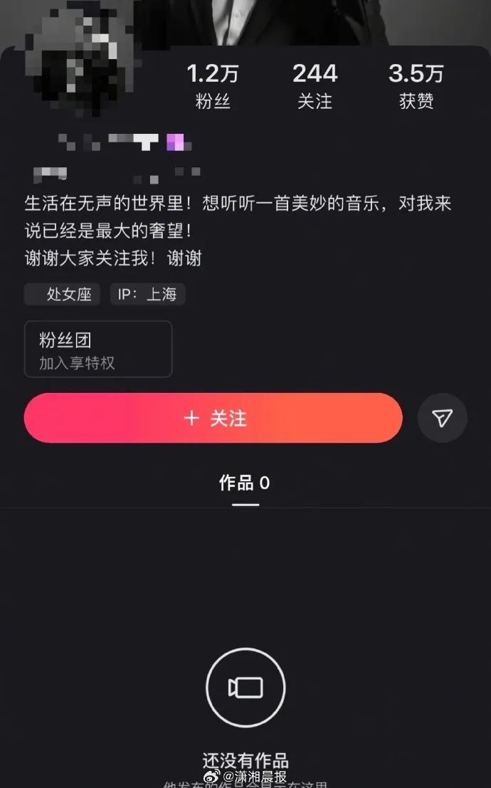 网约车司机偷拍大量女乘客视频配文低俗,上海警方通报:王某(男,33岁)被行拘(图3) 图片