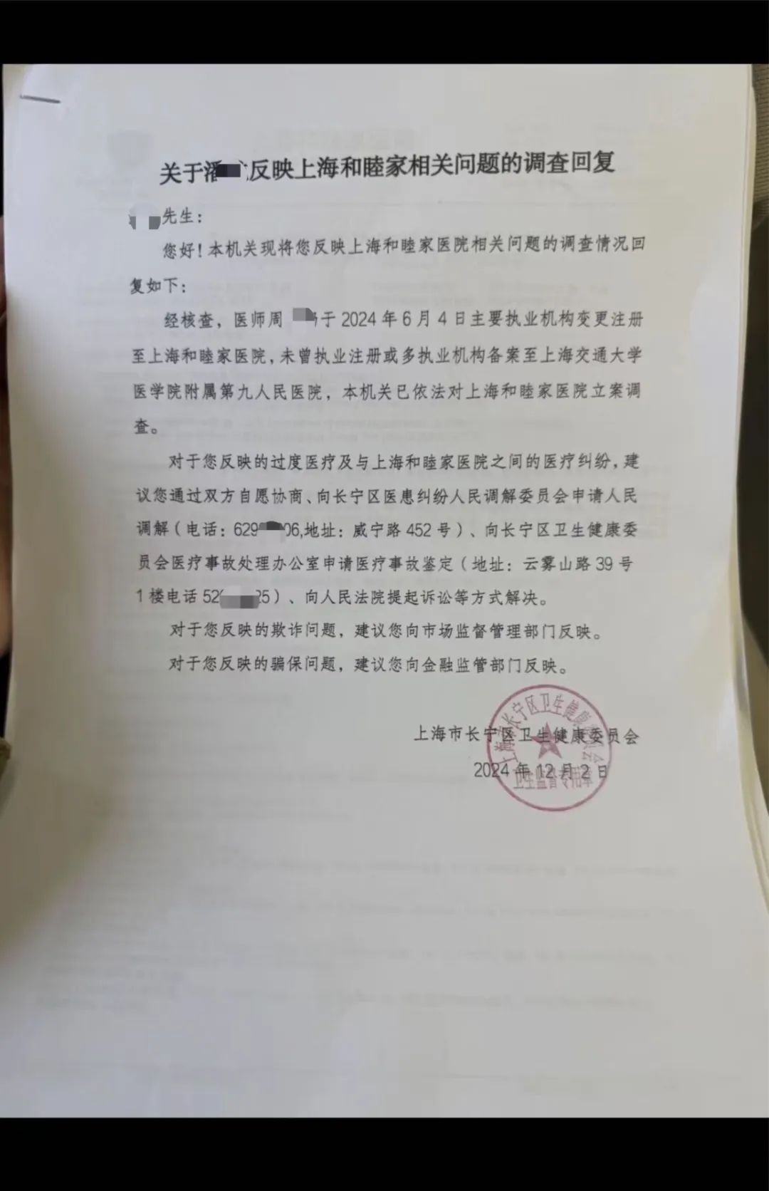 男子花费百万整形屁股,遇“假专家”致肛门受损,当事人发声(图2) 图片