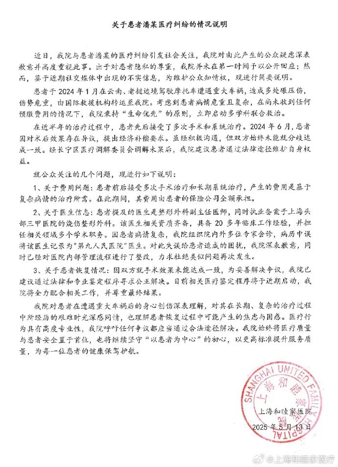 男子花费百万整形屁股,遇“假专家”致肛门受损,当事人发声(图3) 图片