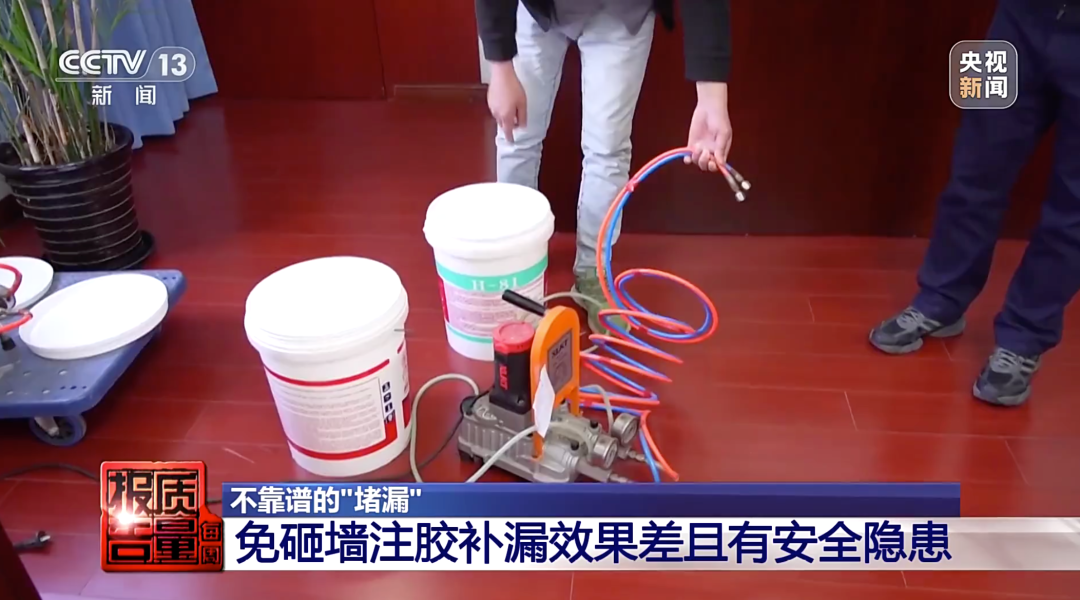 太坑了!家中漏水,维修人员灌了80斤胶水,总价19800元!警方已抓捕多人(图6) 图片