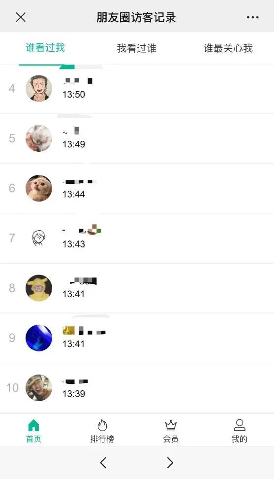 微信朋友圈可以查看访客记录?网友炸锅,腾讯最新回应(图2) 5b6c8a8d9c04ae64996ea00ce001d707_e1511e7c2ea44fed8d6dd1421b91f1af.jpeg