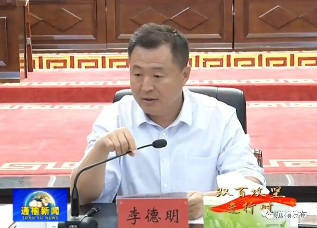 修建“豪华公厕”，造价较预算翻倍，原厅长李德明被通报！此前曾受党内严重警告处分，今年1月主动投案