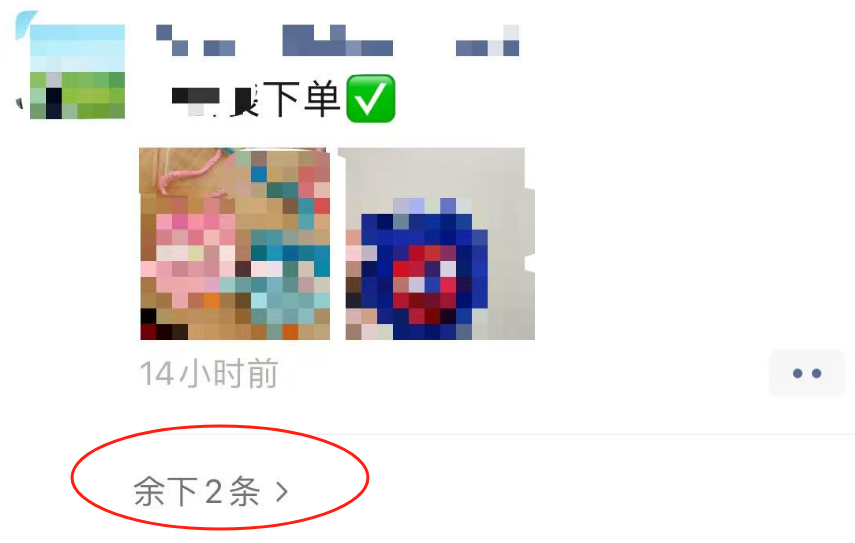 “微信朋友圈折叠”热搜第一,有网友直呼舒服了(图2) 图片