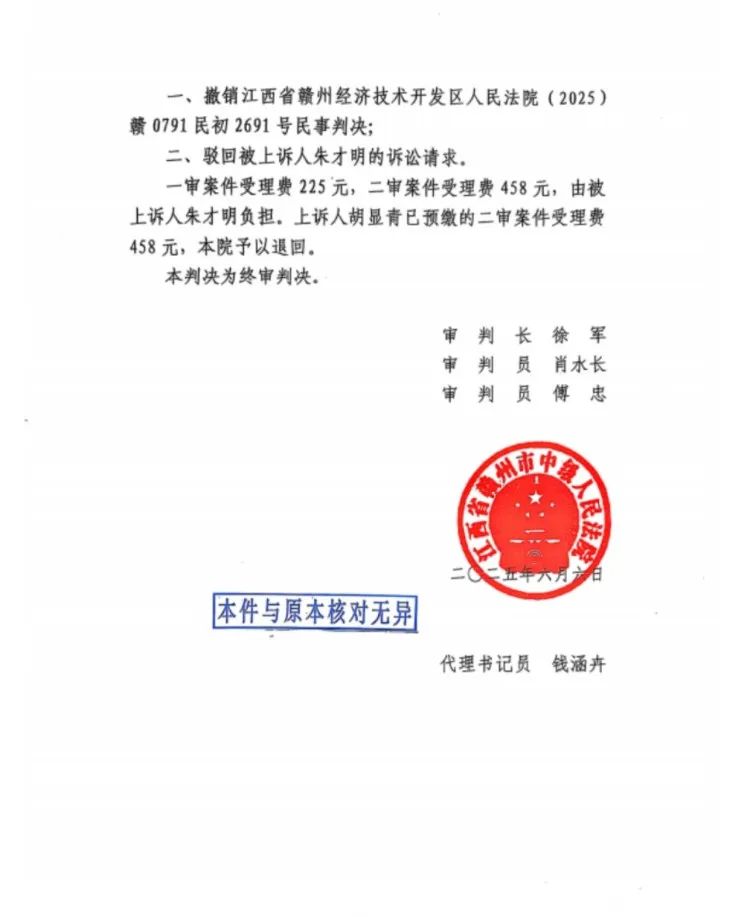 “人在ICU咋借钱”，最新进展(图1)