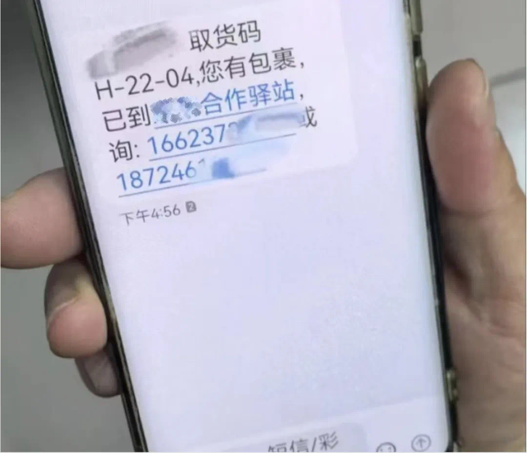 “618”,取件短信“骗术”又来了……北京有人被骗17万(图2) 123.jpg