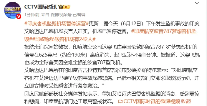 印度坠机已致133人遇难,客机起飞1分钟从雷达上消失,飞行员曾发出求救信号,莫迪发声(图4) _cgi-bin_mmwebwx-bin_webwxgetmsgimg__&MsgID=3585832266375046647&skey=@crypt_7d62c80d_18e7c93969f056d58650937980c3f8b2&mmweb_appid=wx_webfilehelper.jpg
