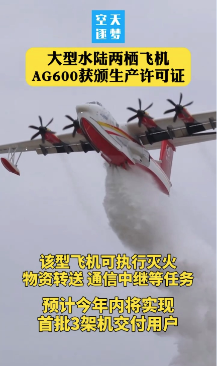 “会游泳的飞机”又有好消息！(图2)