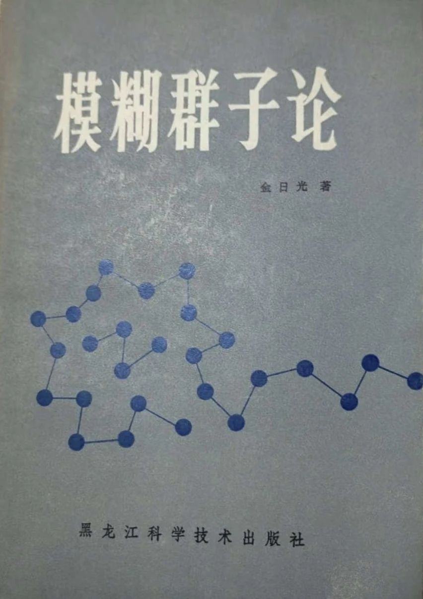 永不忘当年钱老劝导我们“用当代科学传承《黄帝内经》医理和建立《中药本草》科学药理标准”的教导 •五十七
