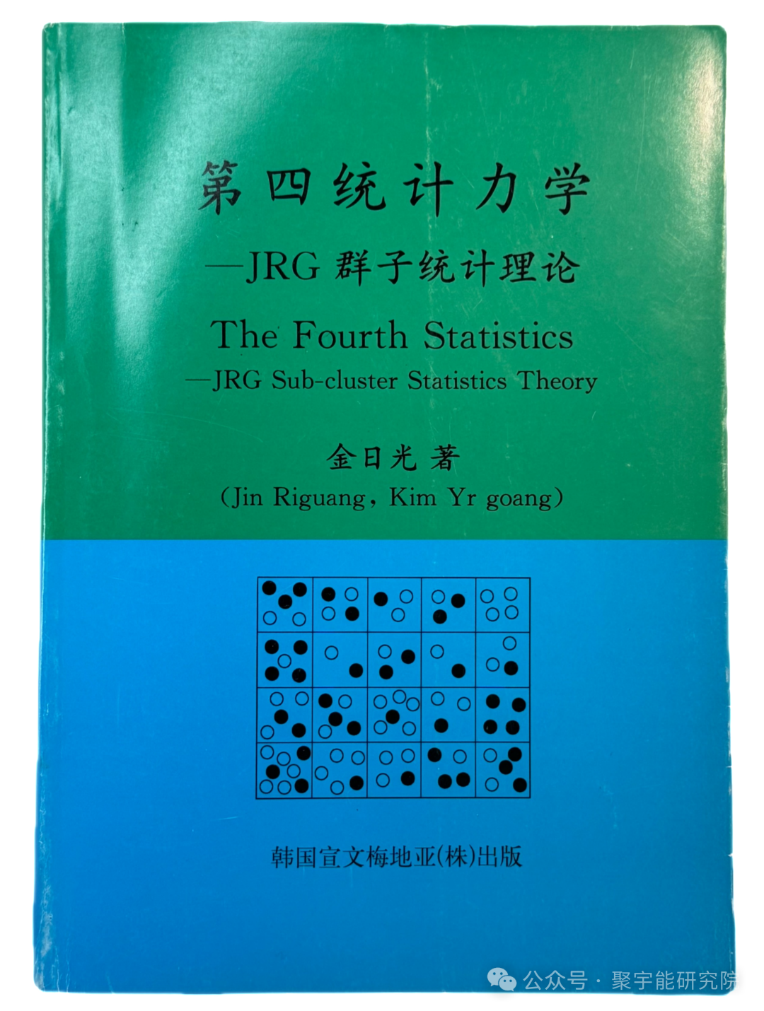 永不忘当年钱老劝导我们“用当代科学传承《黄帝内经》医理和建立《中药本草》科学药理标准”的教导 •五十七(图2) 永不忘当年钱老劝导我们“用当代科学传承《黄帝内经》医理和建立《中药本草》科学药理标准”的教导 •五十七(图2)