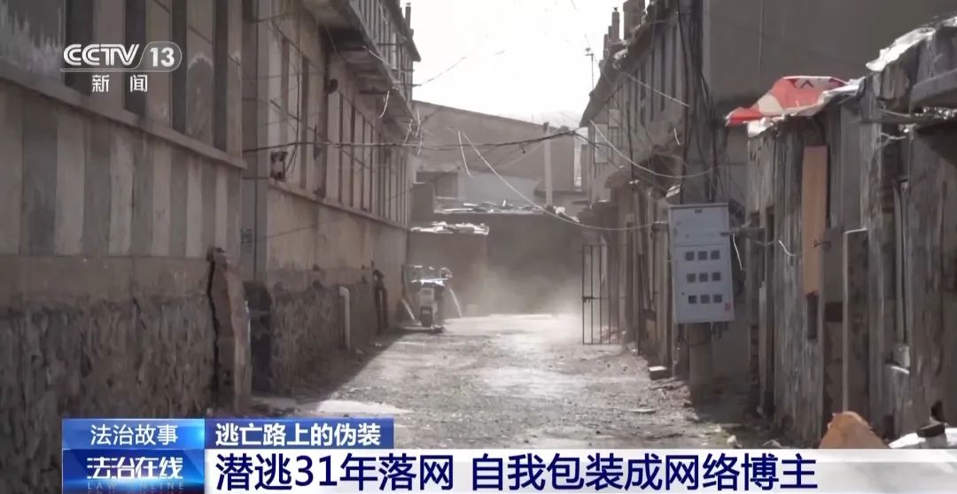 31年前的命案嫌疑人，落网！竟成了“网络博主”……