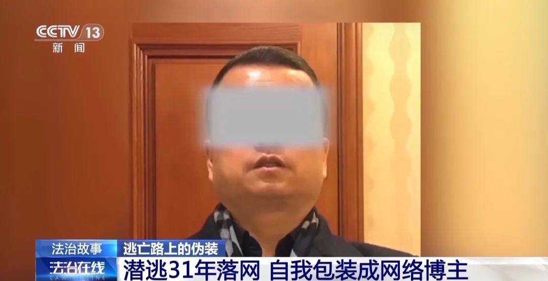 31年前的命案嫌疑人，落网！竟成了“网络博主”……(图11)