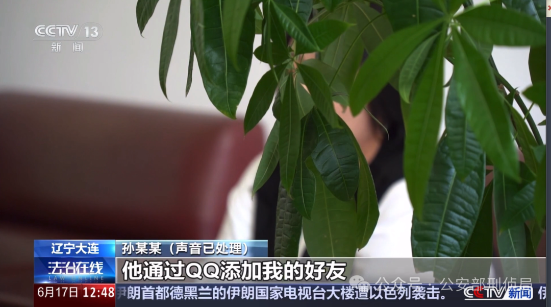 从黄金到虚拟币,“洗钱工具人”的新骗局(图11) 从黄金到虚拟币,“洗钱工具人”的新骗局(图11)
