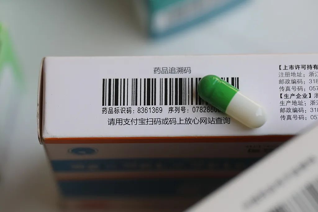 明起，买卖所有药品都要扫“追溯码”！怎么扫？有什么用？(图1)