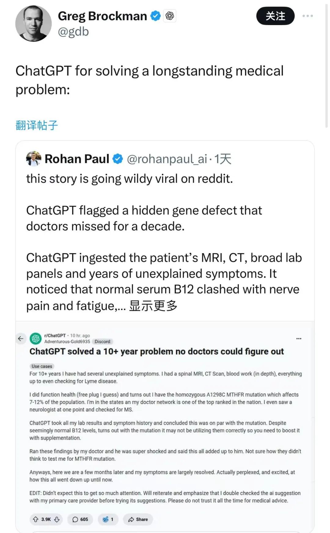 十多年未解谜症，ChatGPT一语道破病因？