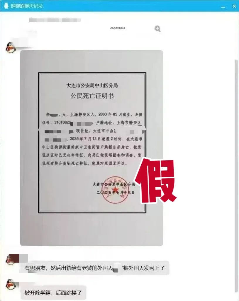 大连工业大学拟开除女生已轻生？公安回应