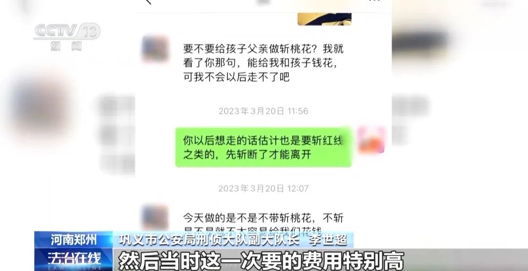 花80万元找大师“逆天改命”?当心改的是存款余额......(图4) 花80万元找大师“逆天改命”?当心改的是存款余额......(图4)