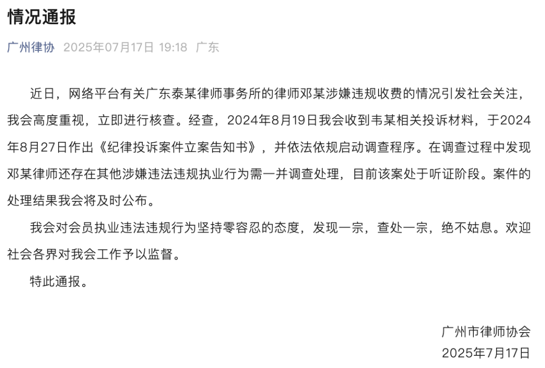 “男婴离世获赔88万，律师拿走55万”！广州律协最新回应