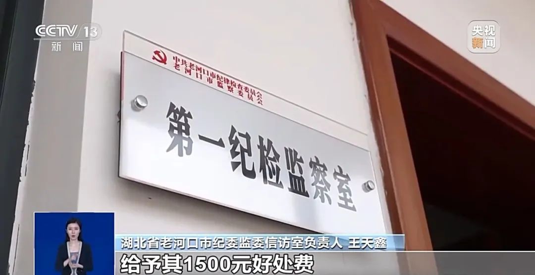 派出所副所长为帮朋友逃避侦查，指使他人诬告专案组组长，央视披露细节：一女子和举报人到信访大厅，徘徊1小时才递交举报信(图1)