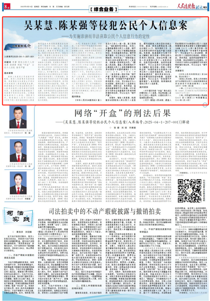 一起“开盒”案被曝光：中学教师酒店入住记录被亲属托人精准买到，有人收钱发诋毁帖子，高三女生被无辜牵连