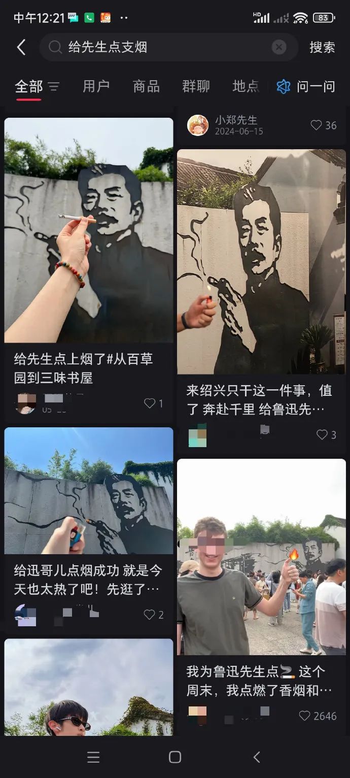 “鲁迅夹烟被投诉”？最新回应！投诉账号已删帖