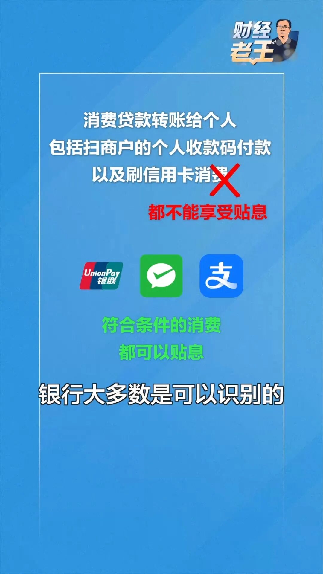 消费贷“国补”，要来了！(图2)