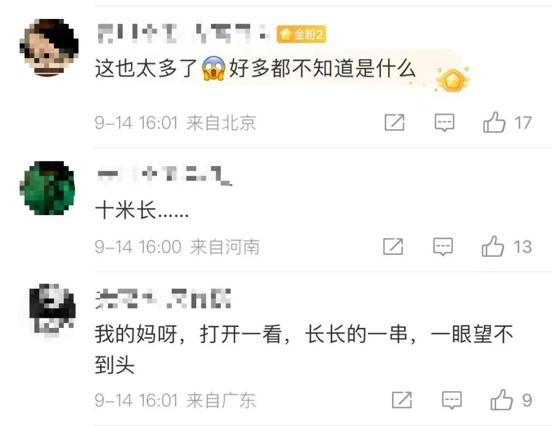 冲上热搜！赶紧查查你的支付宝(图2)