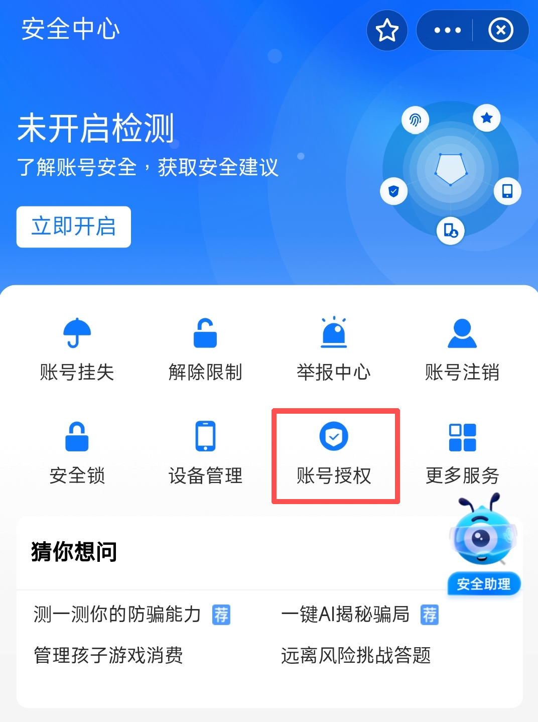 冲上热搜!赶紧查查你的支付宝(图4) 冲上热搜!赶紧查查你的支付宝(图4)