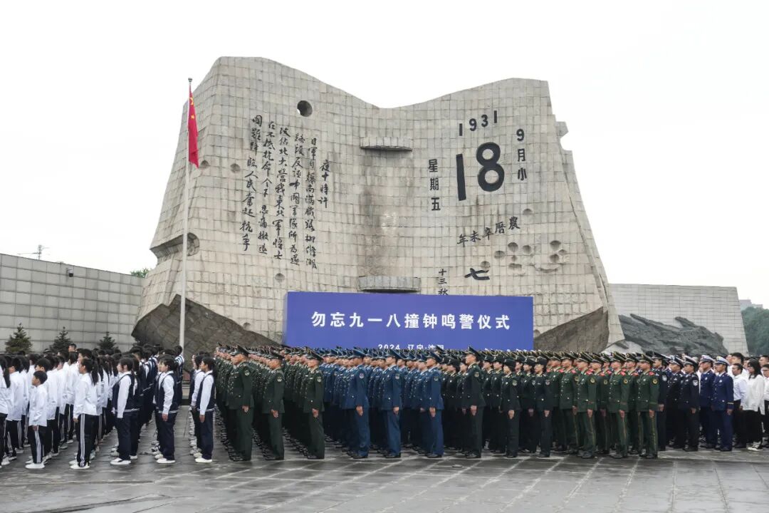 勿忘九一八！(图2)