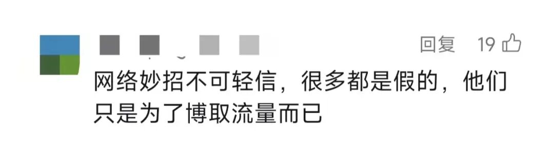 瞬间爆炸,女子脸部被严重烫伤!网友:这个“小妙招”我也差点信了(图2) 瞬间爆炸,女子脸部被严重烫伤!网友:这个“小妙招”我也差点信了(图2)