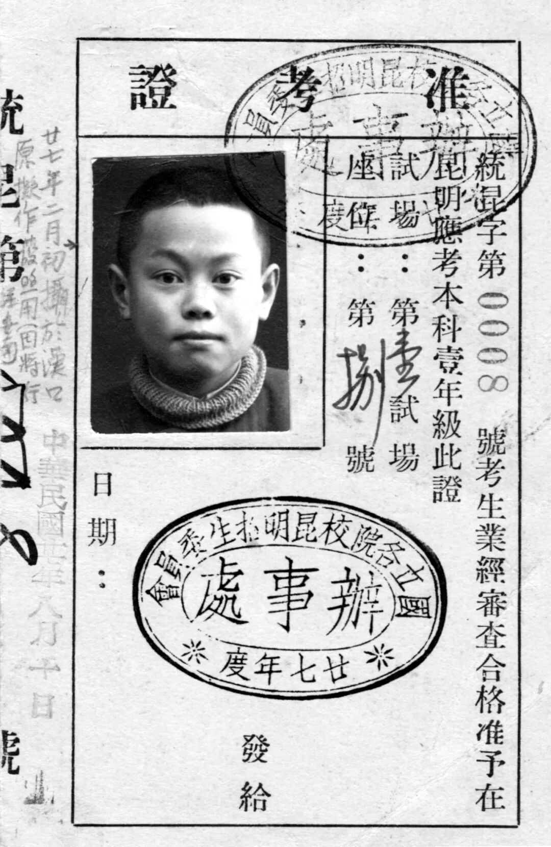 杨振宁先生生平(图3)