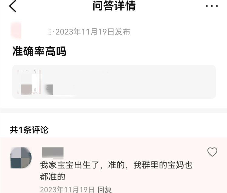拍个胎儿写真就能知道男女,谁在提供方便?(图1) a1.png