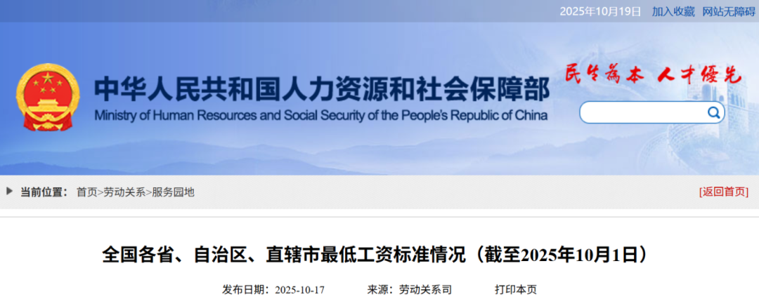 各地最低工资标准公布!(图1) 各地最低工资标准公布!(图1)