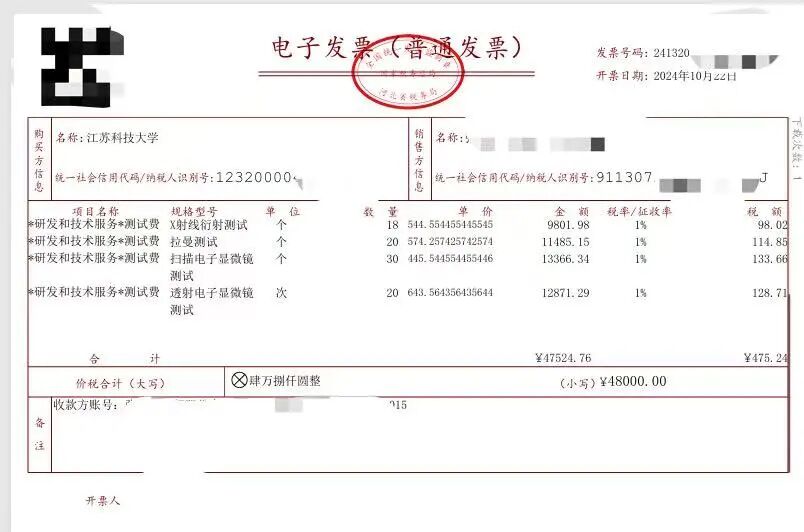 江科大否认郭某卷走几百万科研经费,回应骗子如何当上首席科学家:当时他可能用了别人的成果,学校也是受害者(图2) a2.jpg