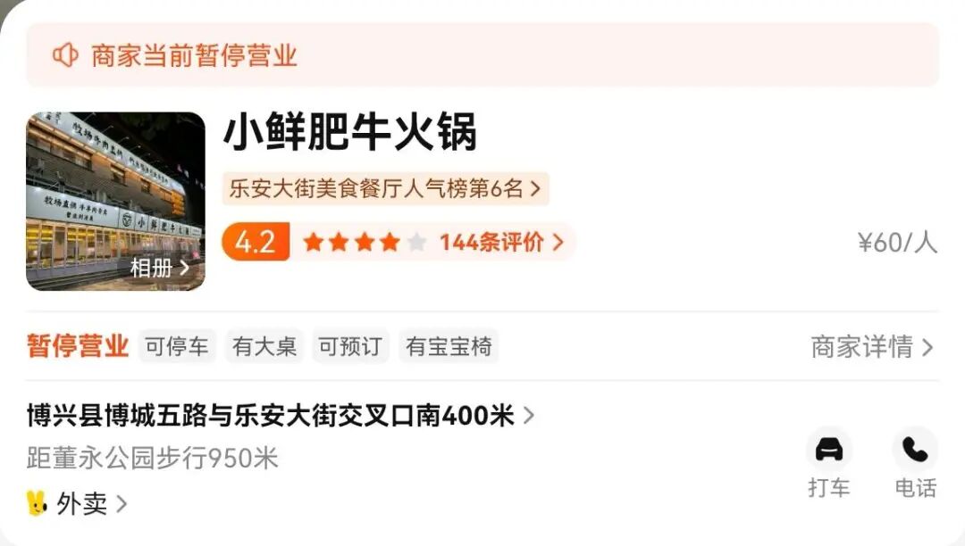 山东博兴通报“火锅店误将燃料加入汤锅致11人入院”(图4) a4.jpg