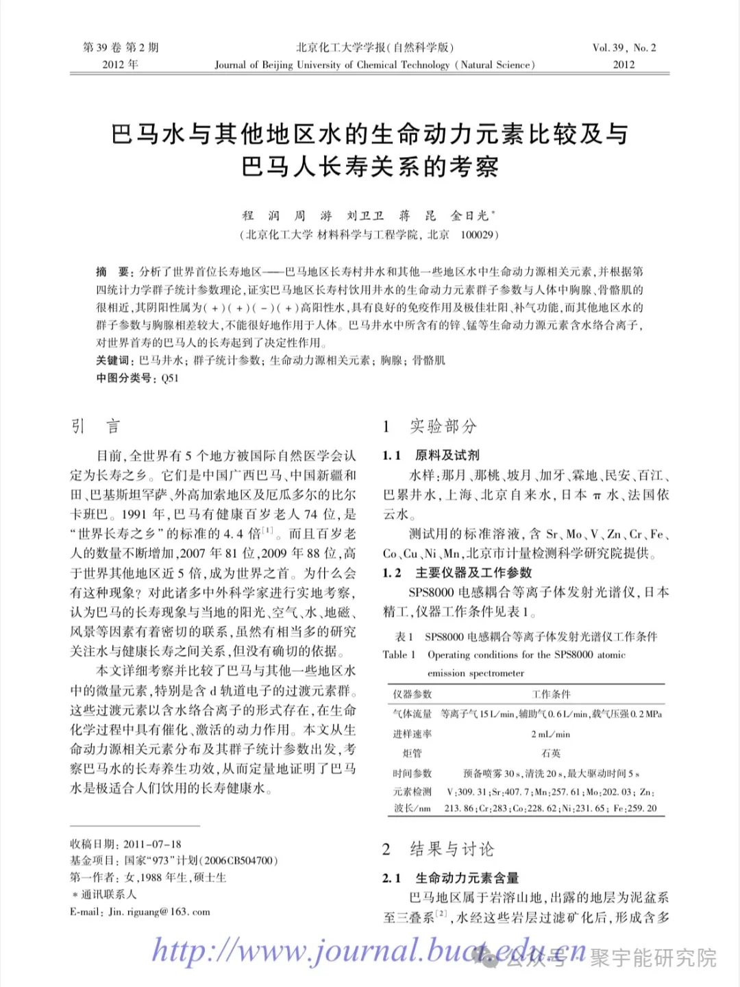 人和动物的寿命究竟由什么决定?(图1) a.jpg