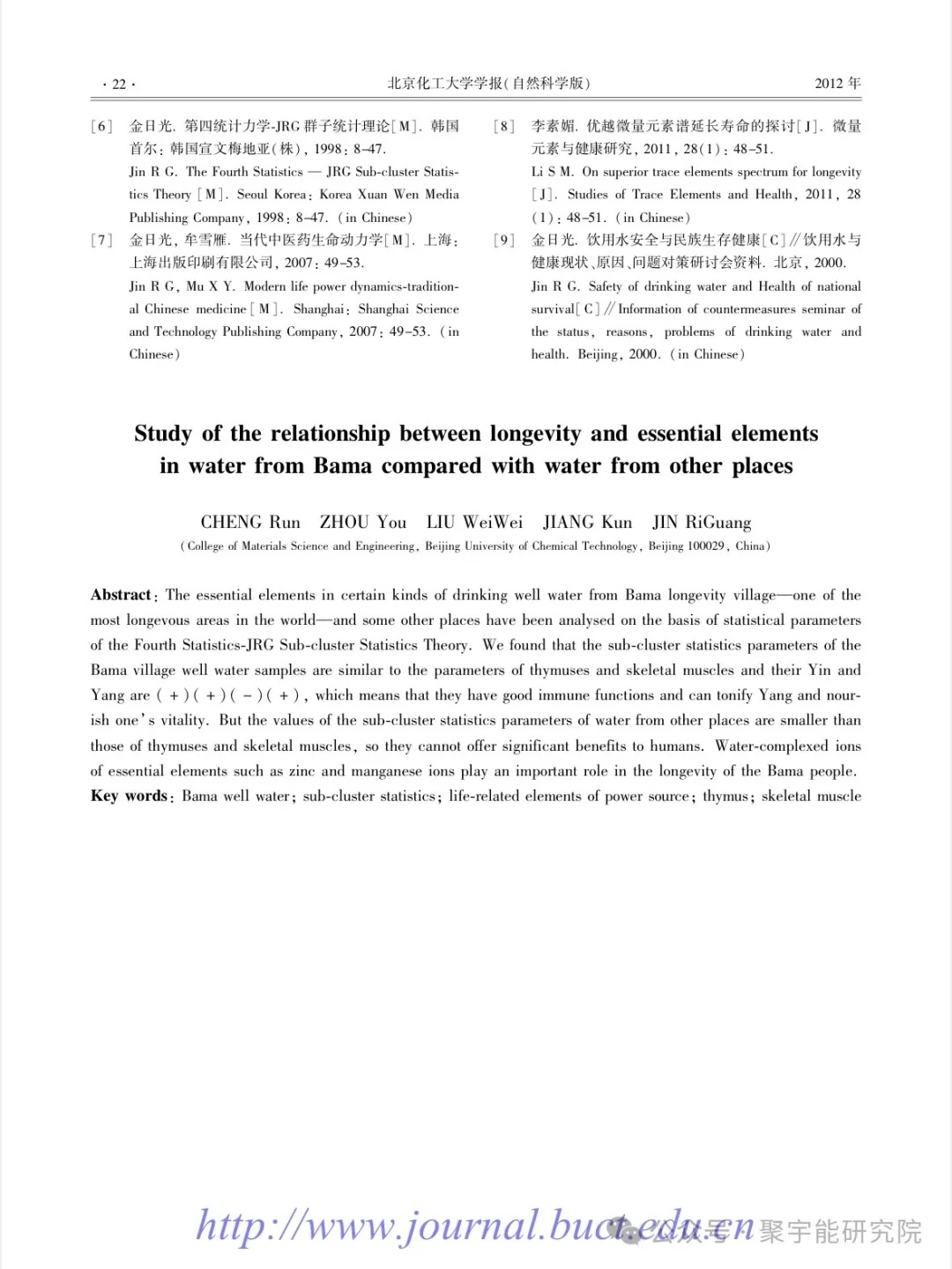 人和动物的寿命究竟由什么决定?(图5) e.jpg
