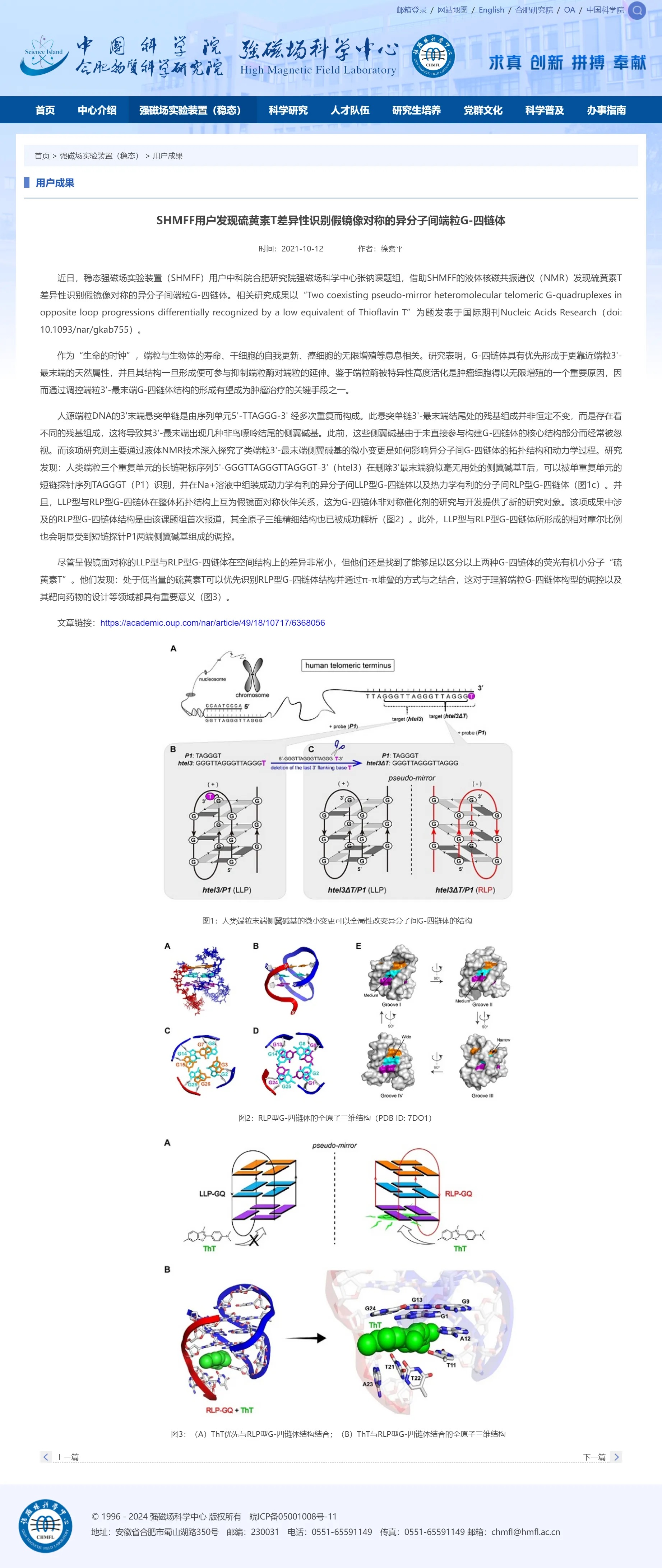 人和动物的寿命究竟由什么决定?(图10) 5.jpg
